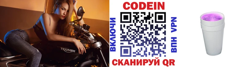 где найти Дудинка Кодеин напиток Lean (лин)